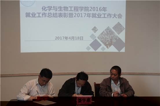 4梁軍書記、李建平院長與教研室簽訂責任狀